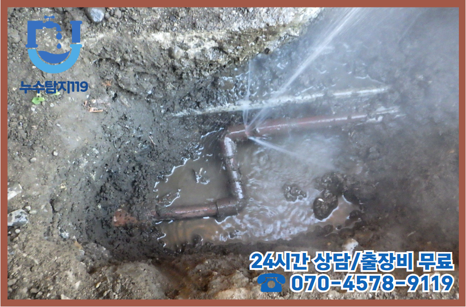 산성동 보일러누수 해결사3
