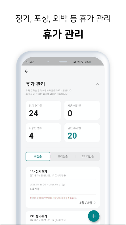 군인 전역일 계산기 어플, 군복무기간 계산하기