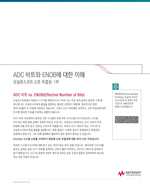 무결성 검증이란 무엇인지 원리와 활용 예시_7