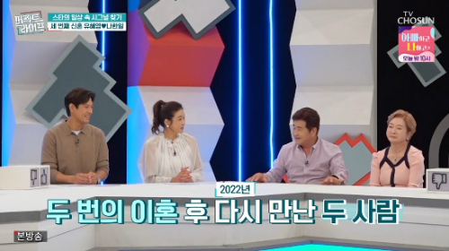 유혜영 두번 이혼