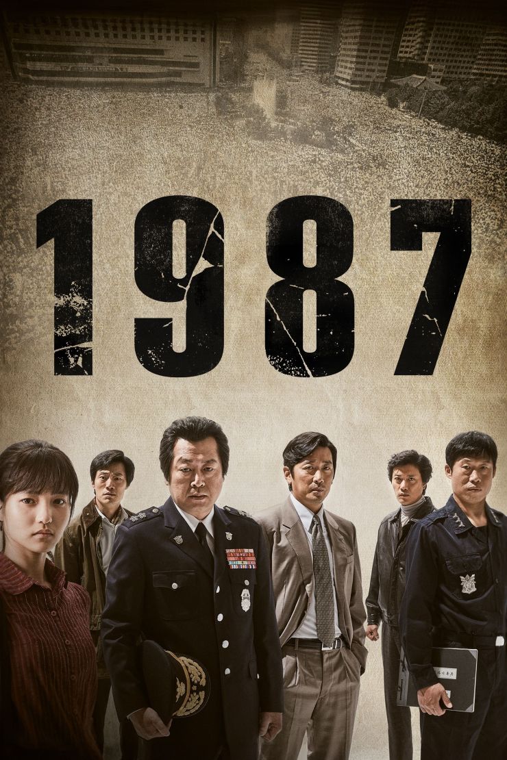 영화 <1987>(2017)포스터