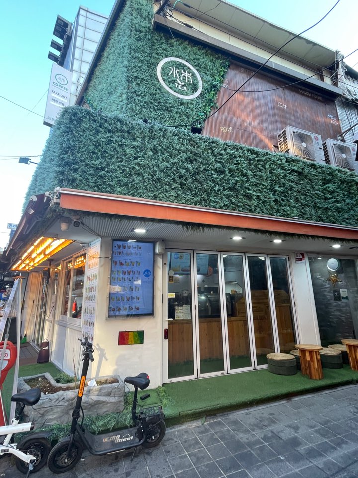수목차