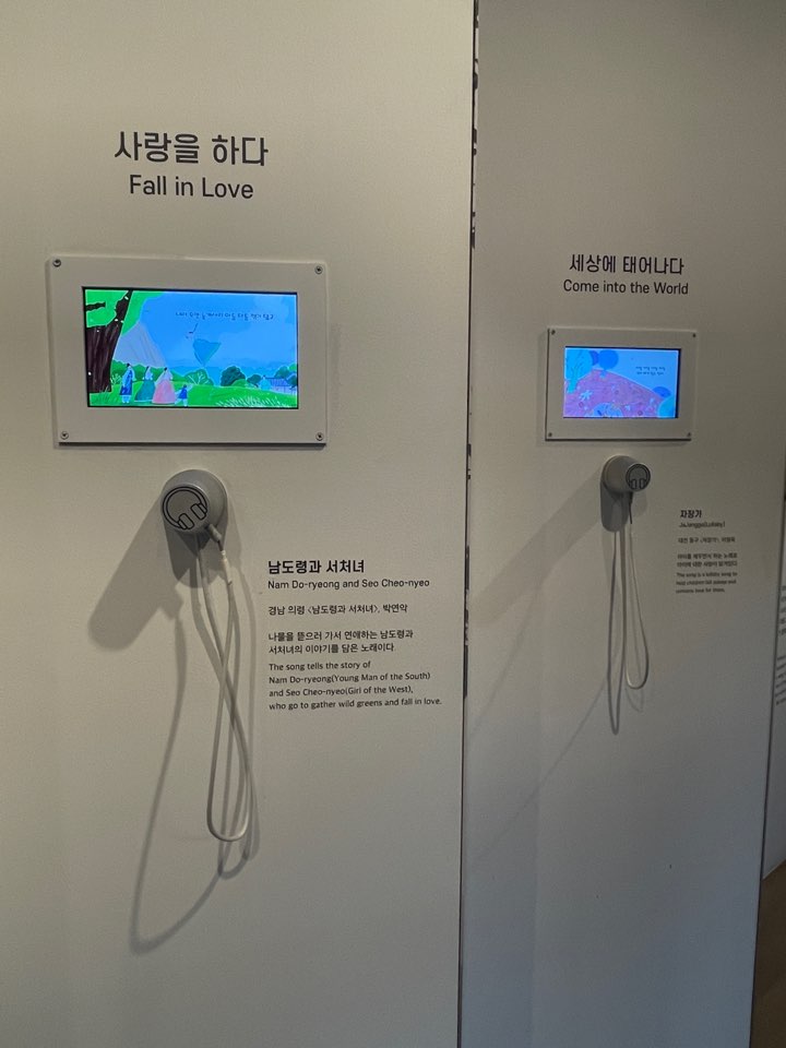 우리소리박물관