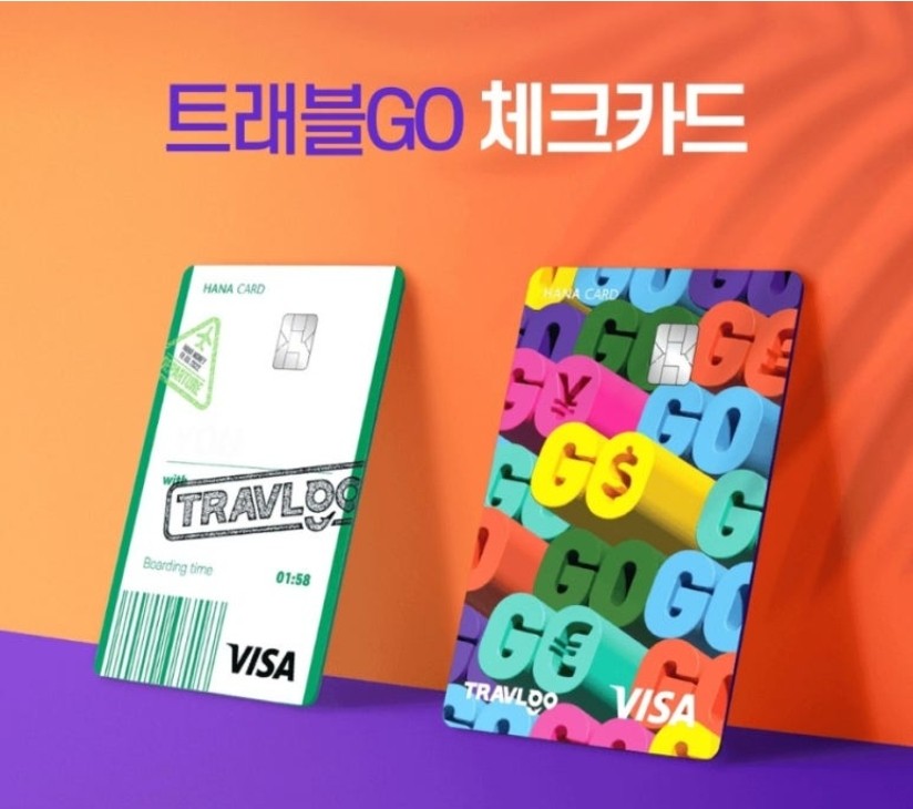 트래블 GO 체크카드