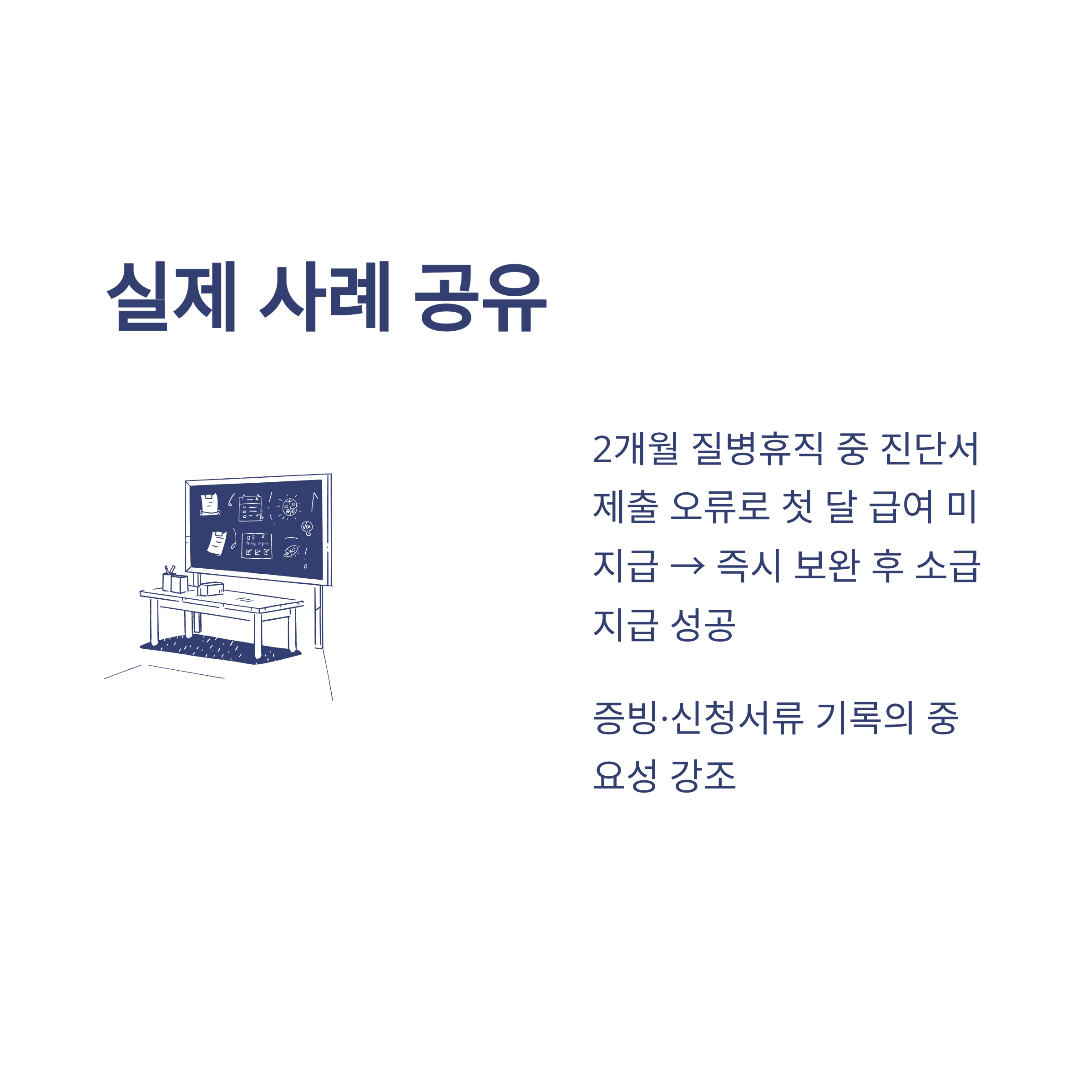 질병휴직 급여 총정리: 계산법부터 신청 조건, 세금까지 실전 가이드13