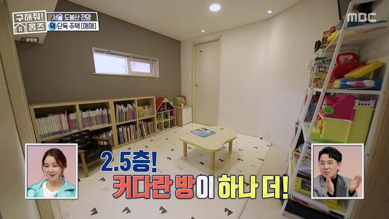 구해줘홈즈 층간수업 협소주택 강북 노원 94회 강북구 수유동 매매가 7억 5천만 원