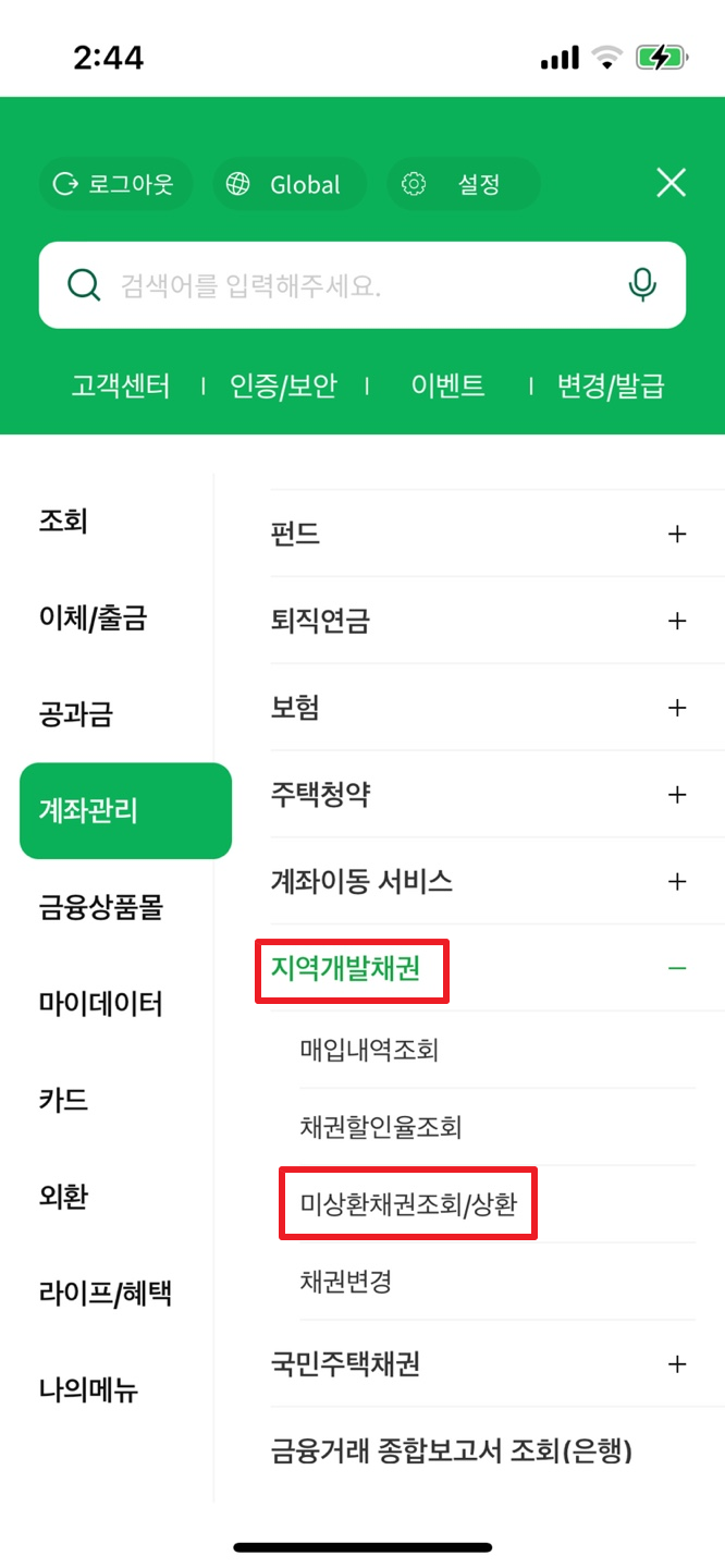 자동차 환급금 조회 및 신청방법