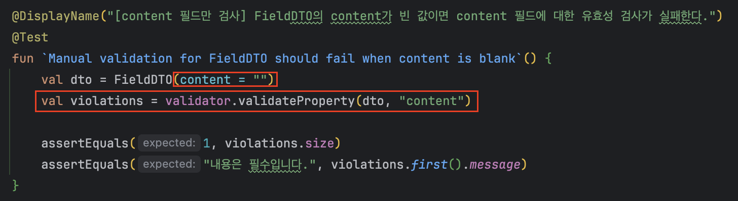 두번째 FieldDTO 분석