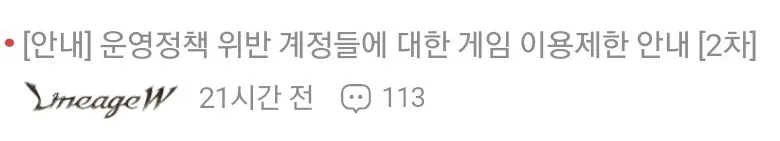 한국인 캐릭터 제재 제목