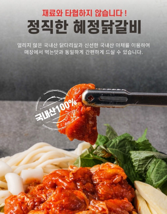 [6시 내고향] 춘천 닭갈비골목&amp;#44; 숯불닭갈비 가게&amp;#44; 철판 옛날닭갈비 택배주문가게 정보