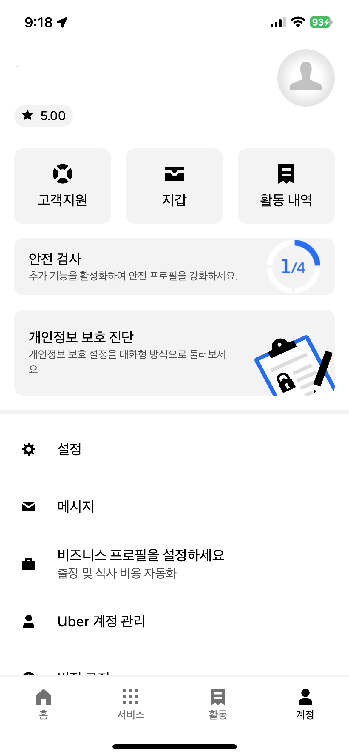 우버택시 프로모션