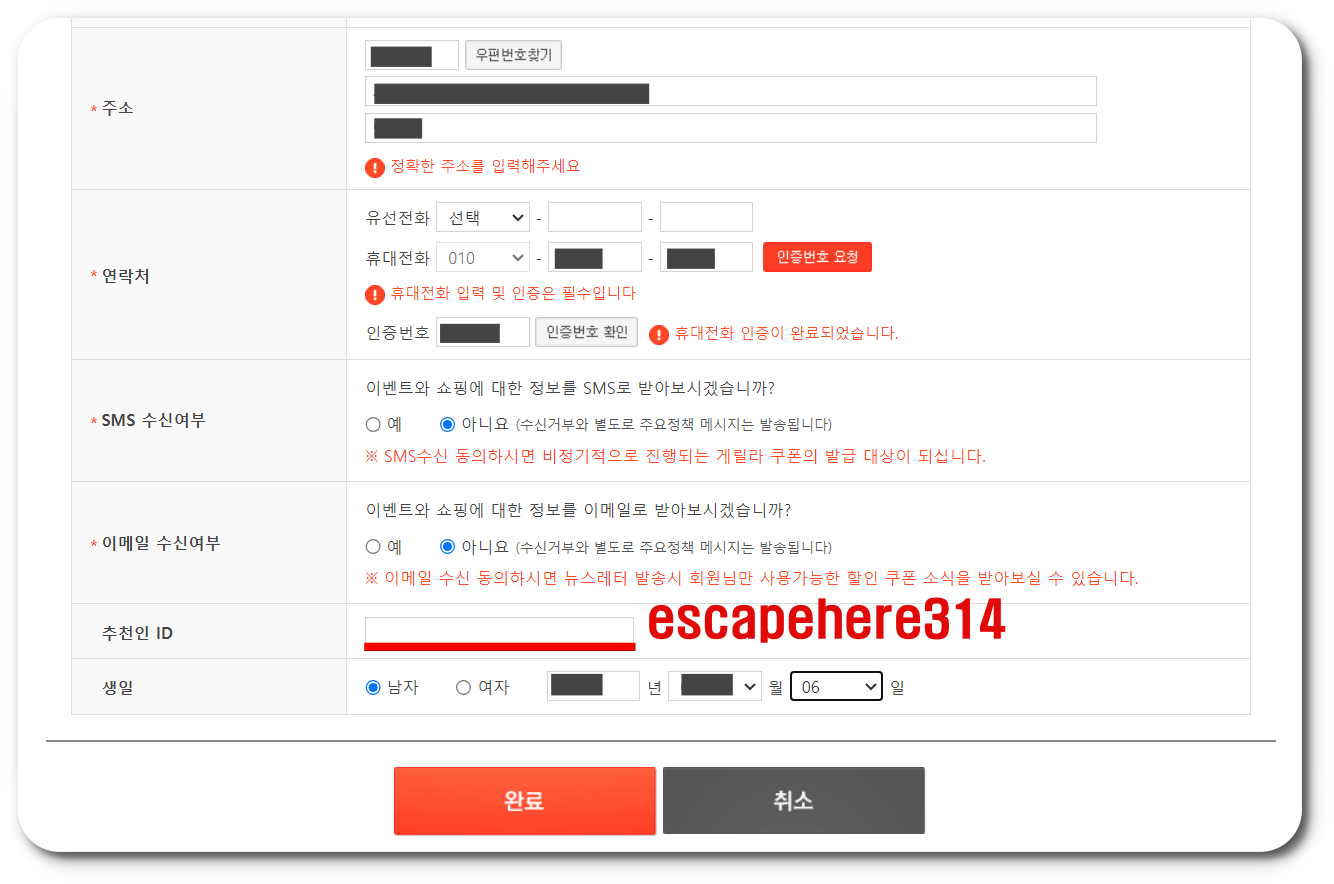 아이포터 추천인