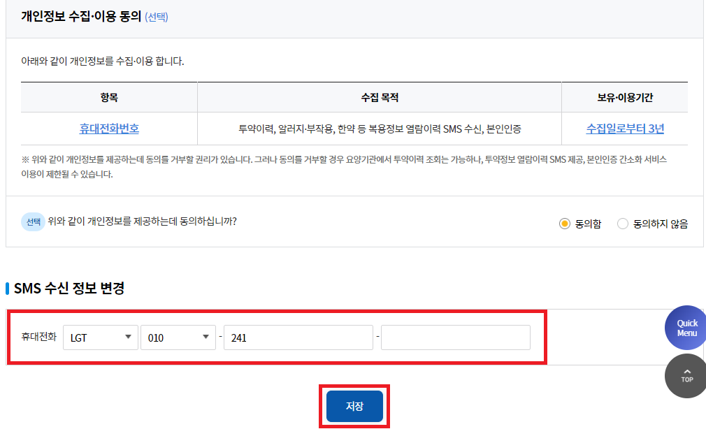 2024 내가 먹는 약 성분 조회하는 방법 (약물 알레르기 관리하기)