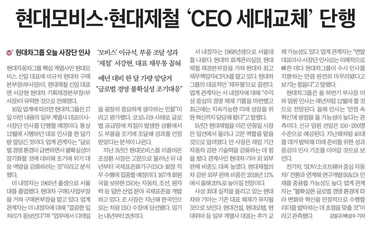 11월 17일 금 신문스크랩