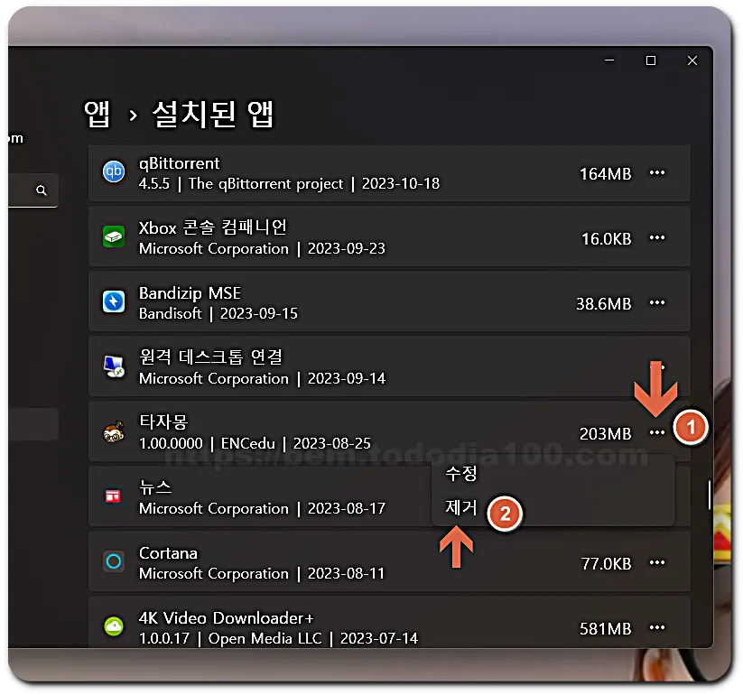 msconfig 시작프로그램정리03