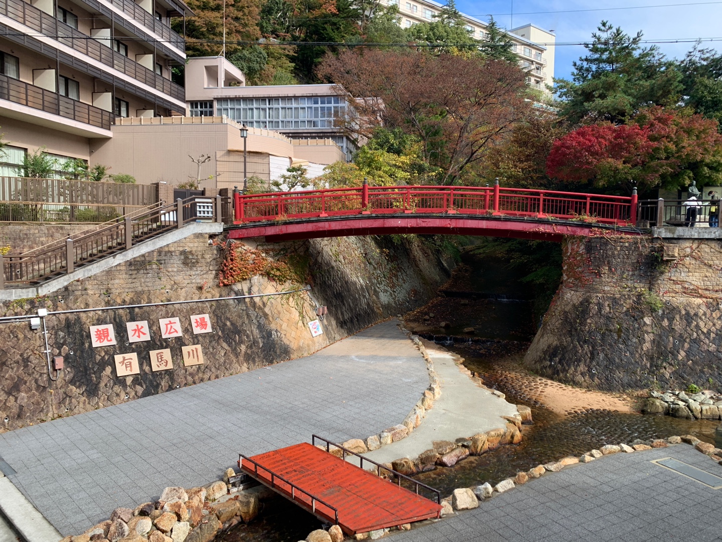 有馬川
