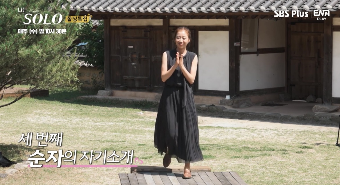 나는솔로10기순자