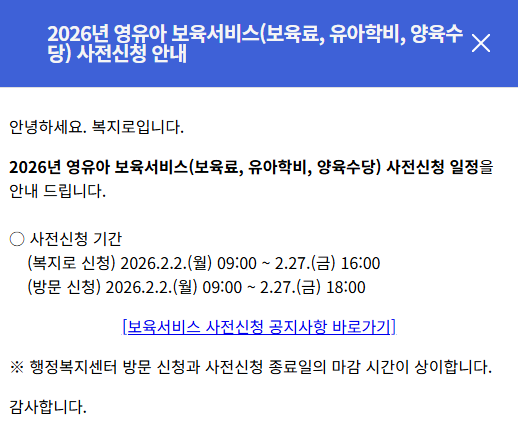 2026부모수당