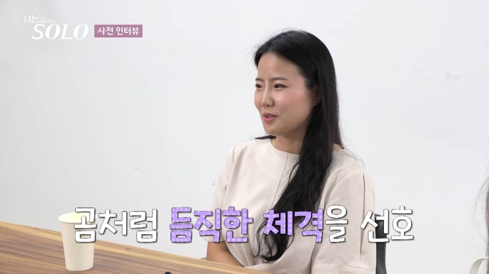 나는 솔로 20기 인스타