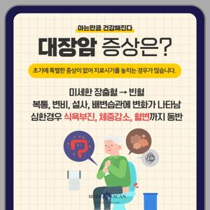 대장암 증상