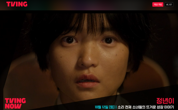 정년이 출연진