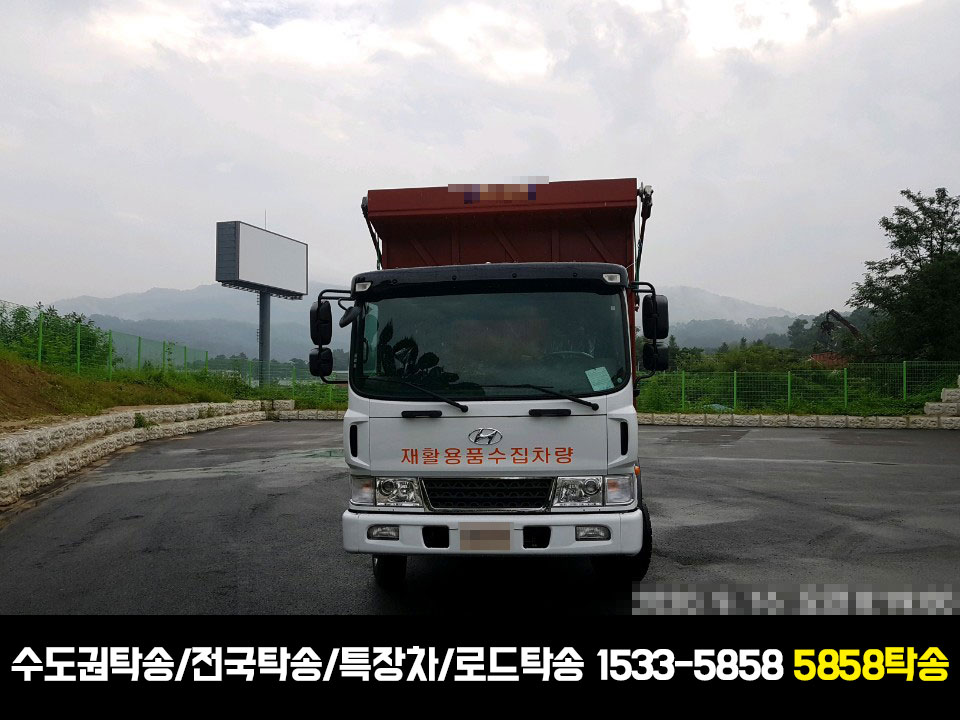 청주탁송15335858탁송