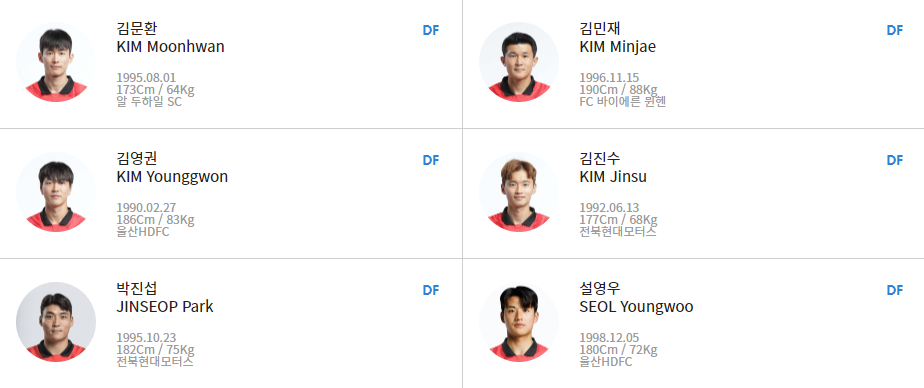 한국 태국 축구