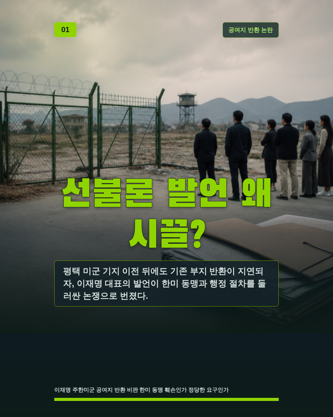 선불론 발언 왜 시끌?