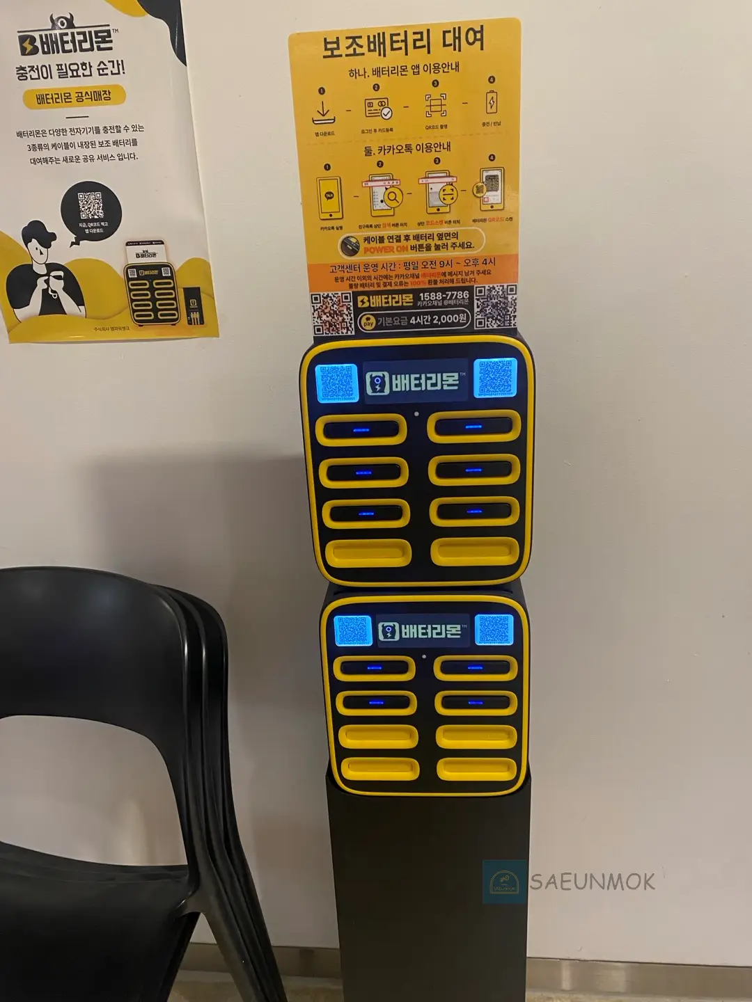 별빛정원-우주-보조-배터리-대여