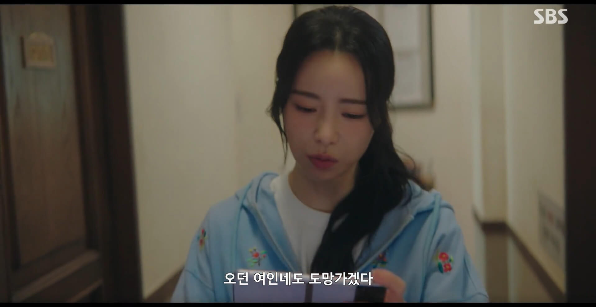 SBS 멋진 신세계 공식 홈페이지 자료 43