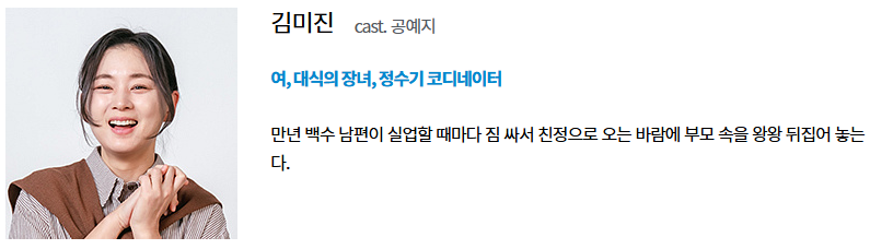 대운을 잡아라 드라마 출연진 등장인물 몇부작 재방송 다시보기