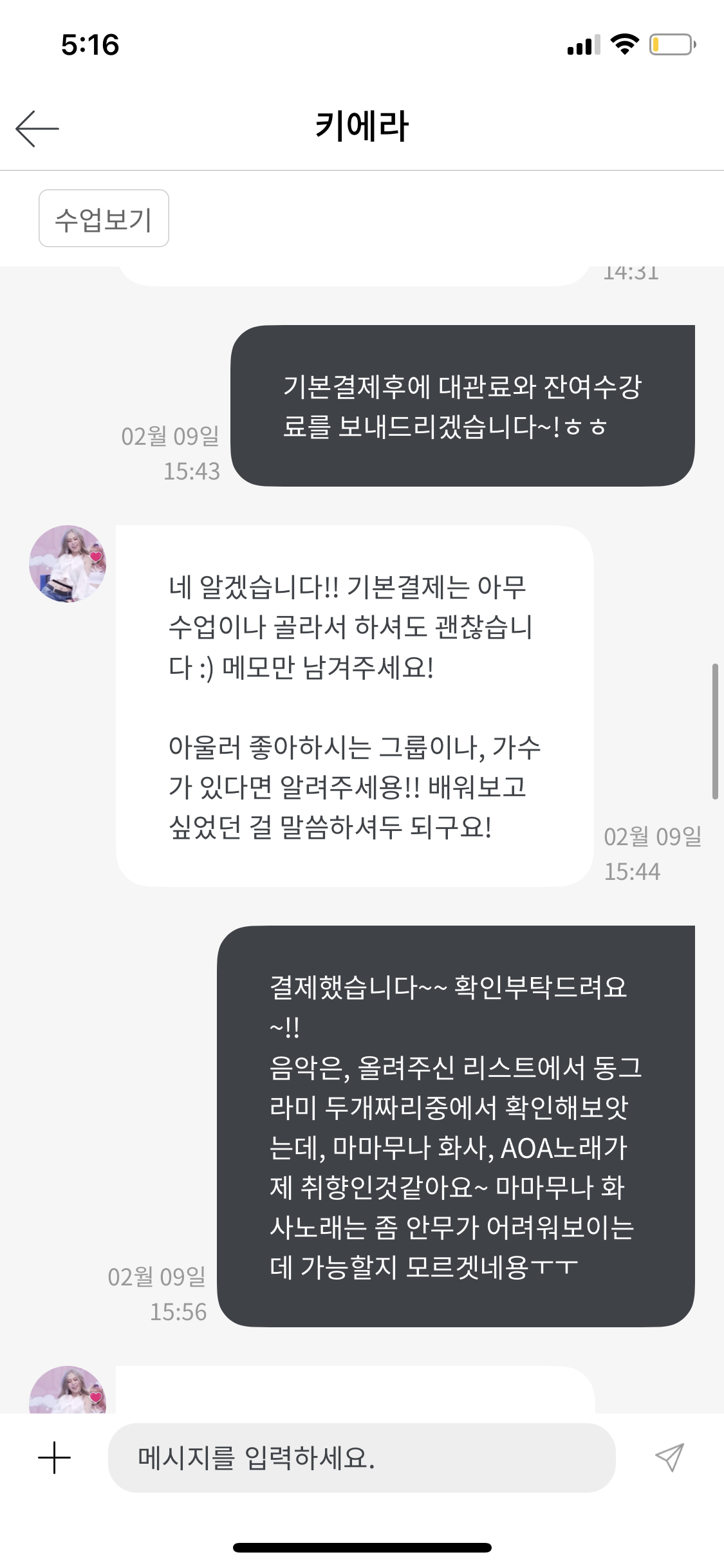 개인강습 문의하기