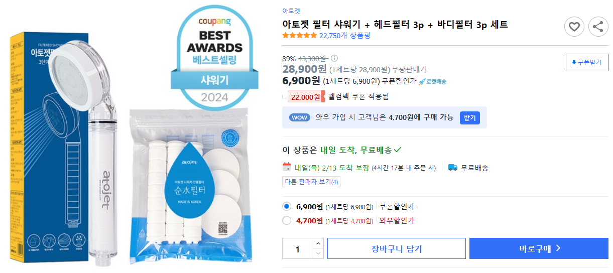 아토젯-필터-샤워기-+-헤드필터-3p-+-바디필터-3p-세트