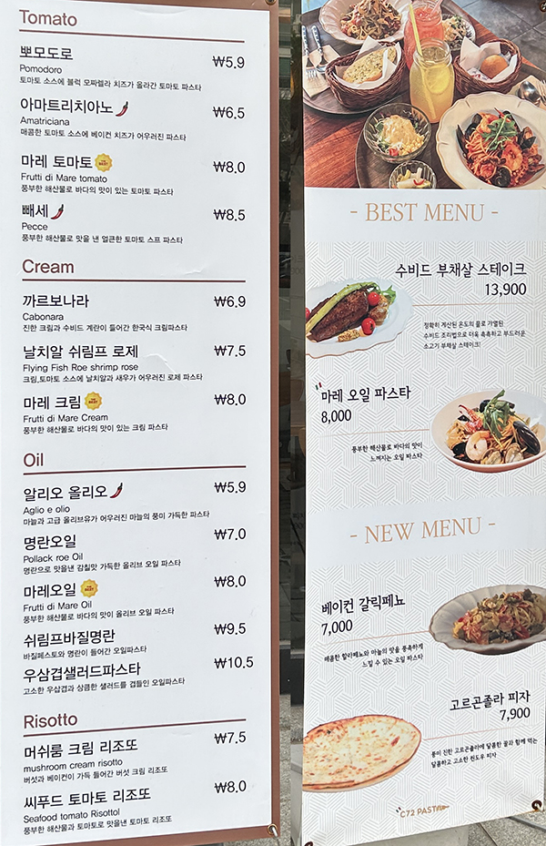 C72파스타_메뉴판