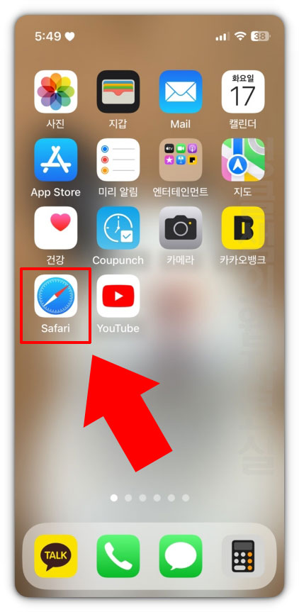 아이폰 사파리