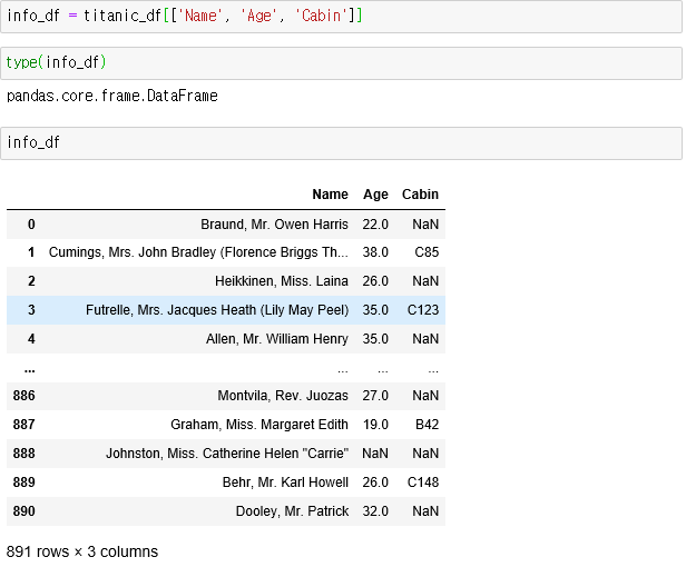 2개 이상의 열 데이터 불러오기
