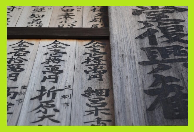 목판-위-일본어