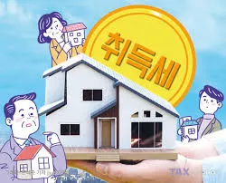 1가구 2주택 취득세율