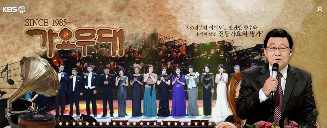가요무대 출연진