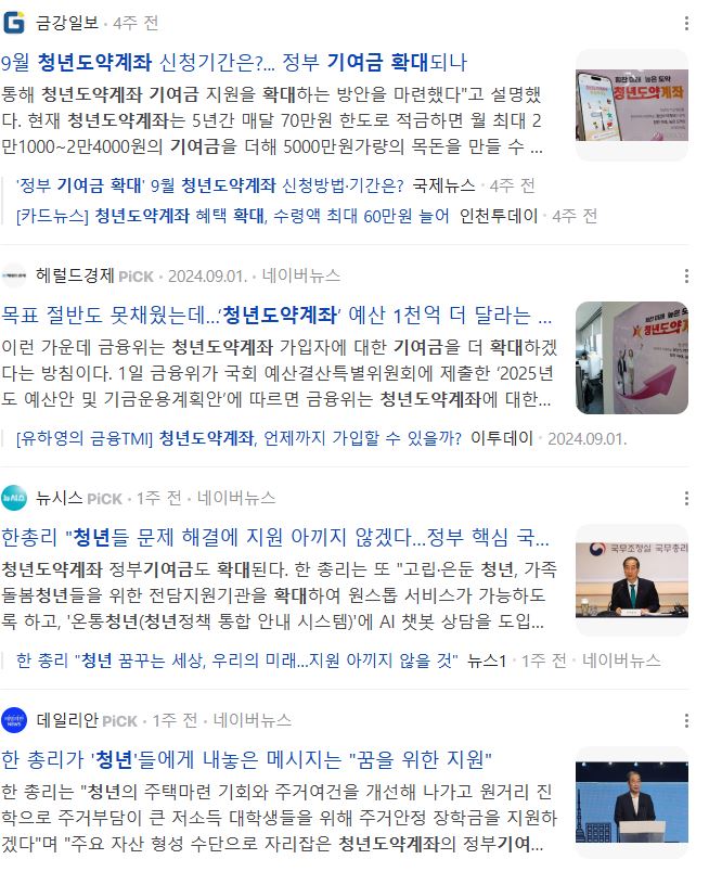 청년도약계좌