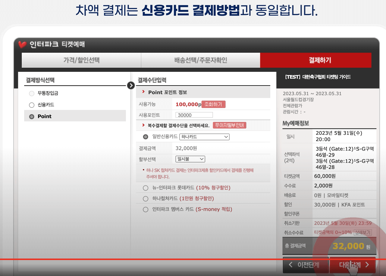 결제하기