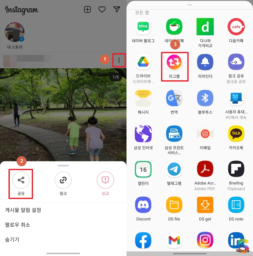 인스타그램 무료 리그램 하는 방법 이렇게 해보니 정말 쉽네요!