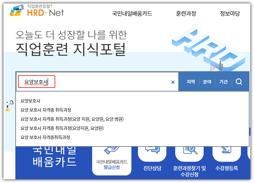 요양보호사 자격증