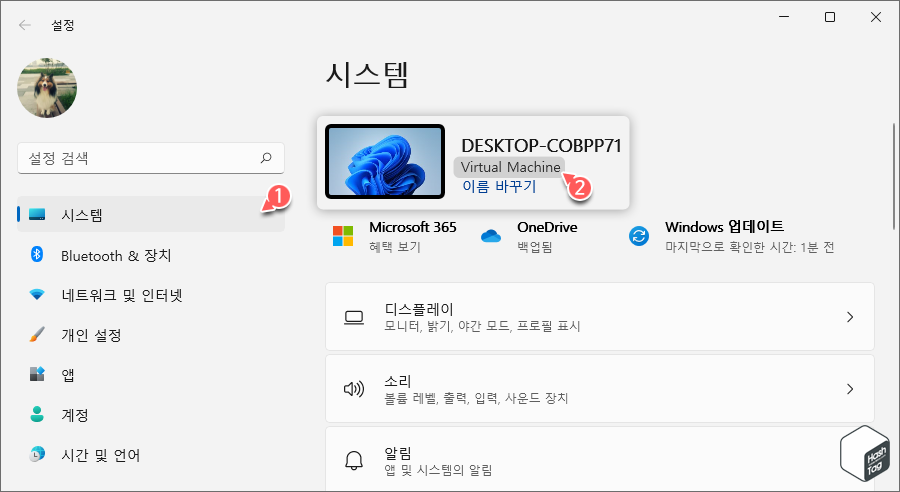 시스템 이름 확인