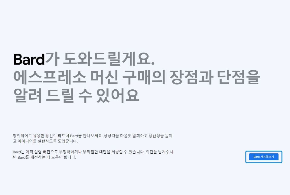 바드