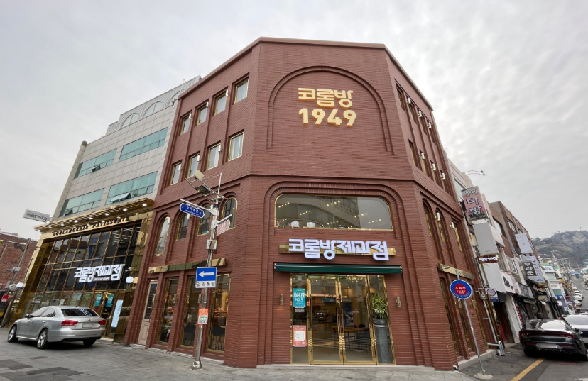 코롬방제과점