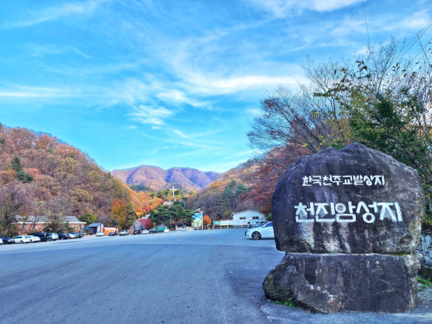 경기도 광주 천지암 성지