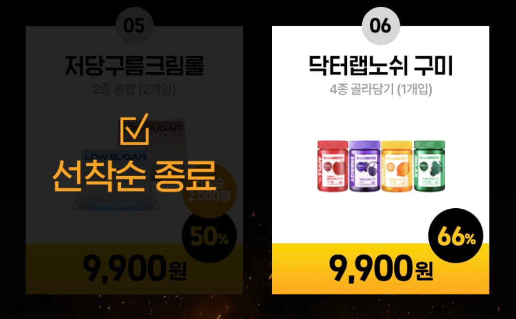 네고왕 랩노쉬