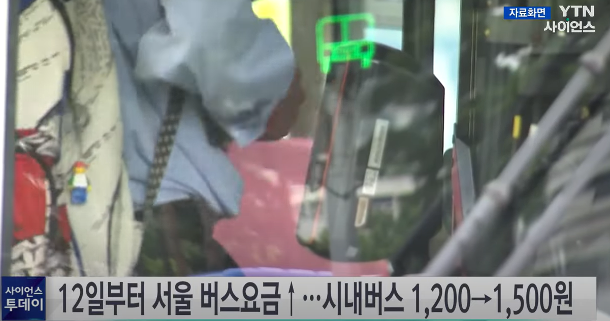 서울 버스 사진