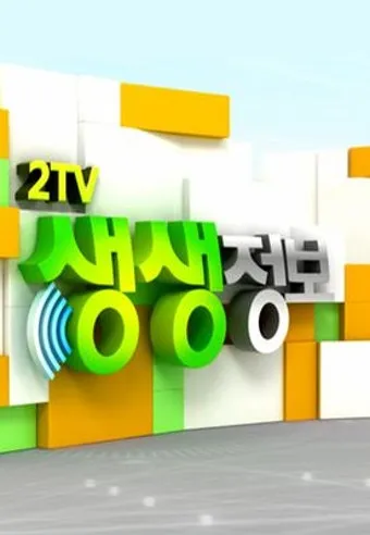 생생정보통 오늘방송 인천 육해공칼국수 본점 정보_21